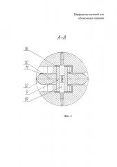 Перфоратор щелевой для обсаженных скважин (патент 2597392)