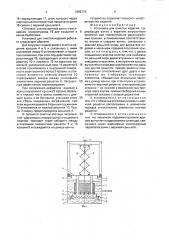 Установка для очистки изделий (патент 1662715)