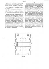 Устройство для нанесения этикеток на предметы (патент 1221068)