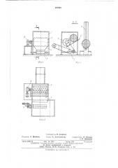Устройство для измельчения замороженного творога (патент 487621)
