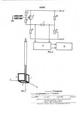 Устройство для измерения плотности диэлектрических частиц в двухфазных потоках (патент 443286)