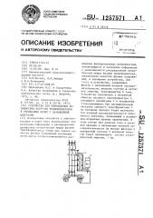 Устройство для определения несимметрии нагрузки трансформаторов в трехфазных цепях с заземленной нейтралью (патент 1257571)