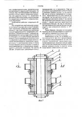 Амортизатор (патент 1733758)