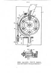 Устройство для ориентациии ци-линдрических деталей c проточкой (патент 812517)
