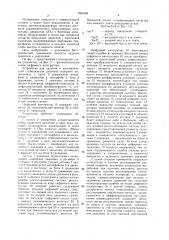 Устройство для задания и автоматической стабилизации давления (патент 1621005)