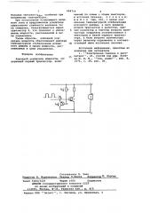 Ключевой усилитель мощности (патент 684714)
