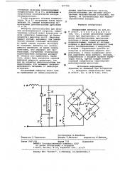 Независимый инвертор (патент 877746)