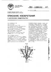 Струйный аппарат (патент 1399102)