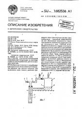 Способ транспортирования скважинной продукции в систему сбора и оборудование для его осуществления (патент 1682536)