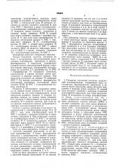 Приемник тональных сигналов (патент 588660)
