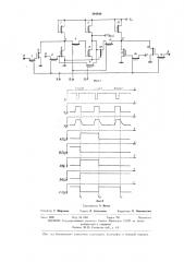 1т8г.тйо-тгч*я394940.м.к,1. н 03k 19/00удк 681.325.65:621.382 (088.8) (патент 394940)