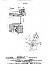 Аксиально-поршневая гидромашина (патент 1707223)