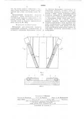 Инструмент для поперечной прокатки (патент 625823)