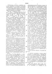 Штамп-автомат для выдавливания полых деталей типа втулок (патент 1409400)