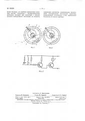 Патент ссср  163539 (патент 163539)