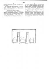 Механизированная линия пропитки, окраски и сушки изделий (патент 349030)