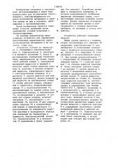 Устройство для определения массообмена характеристик пористоволокнистых материалов и их пакетов (патент 1188591)