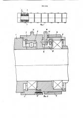 Приспособление для намотки ленточных материалов (патент 881168)