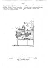 Вертикальной электрическоймашины (патент 274201)