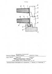 Крышка ямной пропарочной камеры (патент 1431932)