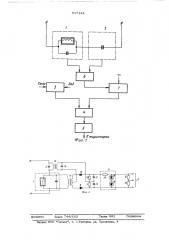Устройство для регулирования автономного инвертора (патент 517134)