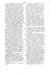 Устройство для определения газопроницаемости тканей плодов и овощей (патент 978038)
