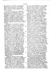 Устройство для определения прочности кучковых материалов (патент 559092)