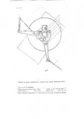 Автоматические машинные ключи для открепления, развинчивания и докрепления бурильных труб (патент 83727)