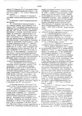 Способ получения амидов лизергиновой кислоты или их солей (патент 604493)