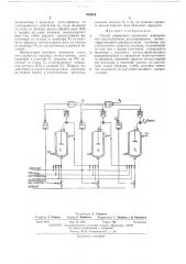 Способ управления процессом непрерывной полимеризации (патент 398554)
