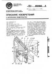 Механизм для подачи заготовок к двухударному высадочному автомату (патент 692663)