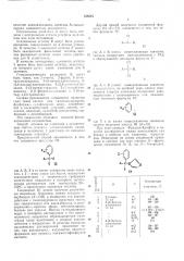 Патент ссср  328584 (патент 328584)