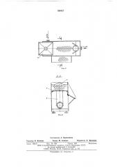 Устройство для мойки рыбы и морепродуктов (патент 568427)