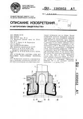 Устройство 