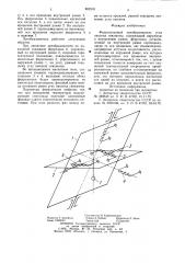 Феррозондовый преобразовательугла наклона скважины (патент 802533)