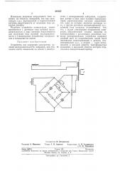 Устройство для измерения электротока нулевой последовательности (патент 201537)