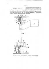 Механизм для приведения в круговращательное движение плоских рассевов (патент 7620)