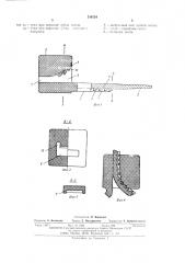 Устройство для скрепления кабельных изделий в жгуты (патент 516134)