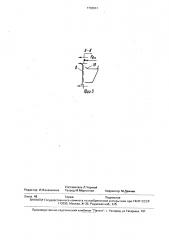 Устройство для охлаждения двигателя внутреннего сгорания (патент 1703841)