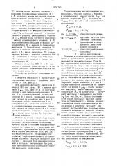 Устройство для позиционного управления шаговым двигателем (патент 1658365)