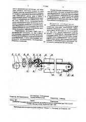 Способ изготовления бумажных шторок патронных фильтров (патент 1711951)