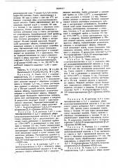 Способ получения производных пиримидина (патент 589917)