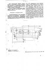 Токораспределитель без скользящих контактов для исходящего групповыбирателя для автоматических телефонных станций системы эриксона (патент 34025)