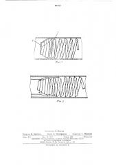 Устройство для очистки внутренней поверхности трубопровода (патент 491417)