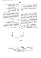 Аналоговый экспоненциатор (патент 584312)