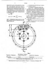 Сборный зубообрабатывающий инструмент (патент 1798064)