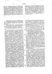 Гидроэлектрический таран (патент 1574921)