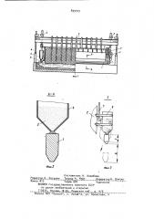 Электролизер для получения алюминия (патент 899723)