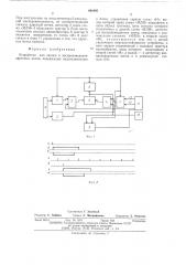 Устройство для записи и воспроизведения адресных меток (патент 491997)