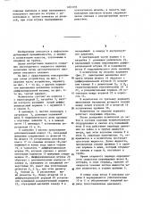 Испытатель пластов (патент 1221335)
